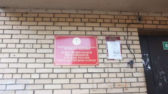 прописка в Челябинске